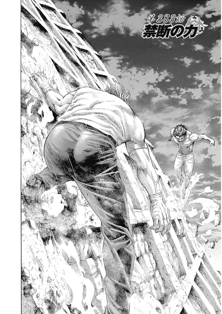 Usogui - Chapter 383 - Page 2